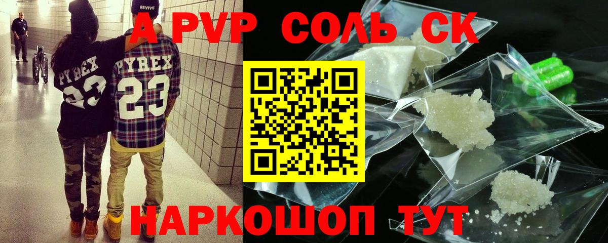 Alpha PVP мука Ступино