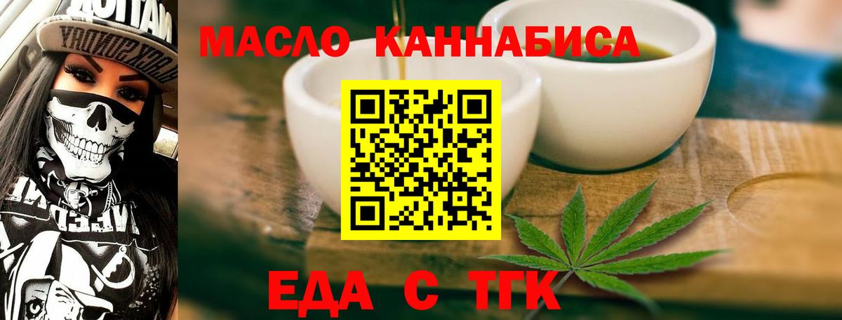 Cannafood конопля  Вход с VPN  Ступино 