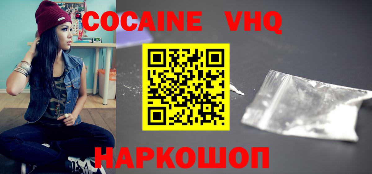 COCAIN Боливия Ступино