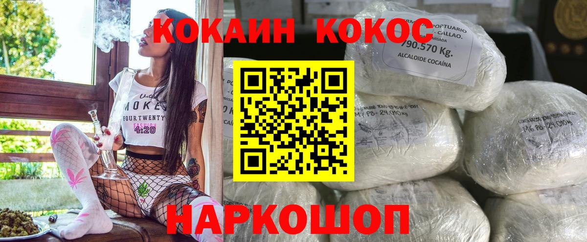 Ступино  Кокаин Перу  КОКАИН VHQ  Cocaine  Вход с VPN 