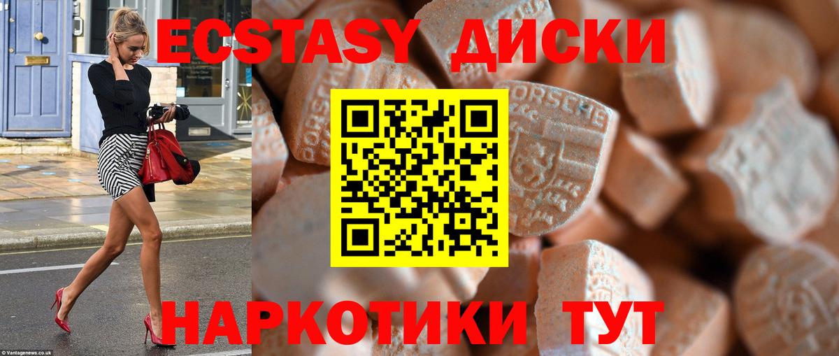 ЭКСТАЗИ 99% Ступино