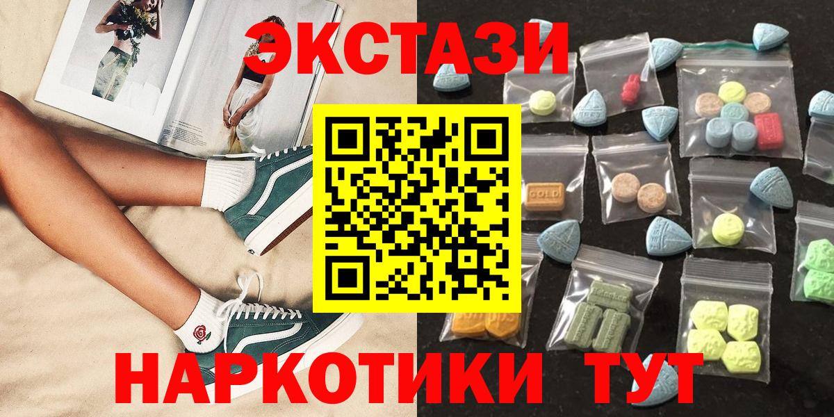 Ступино  Экстази Cube  Экстази 300 mg  наркотики  Вход с VPN 