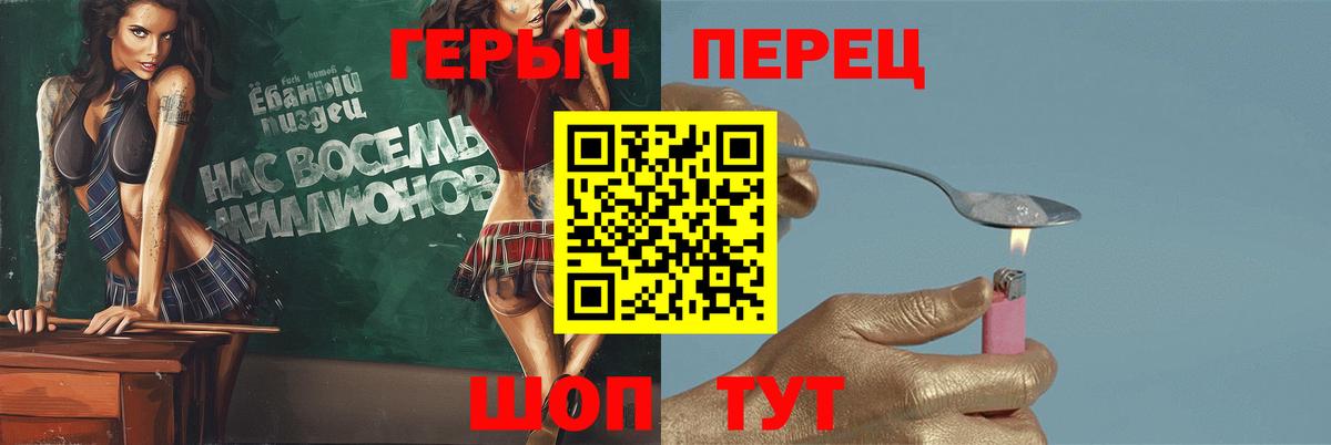 Героин белый  Вход с VPN  Ступино 
