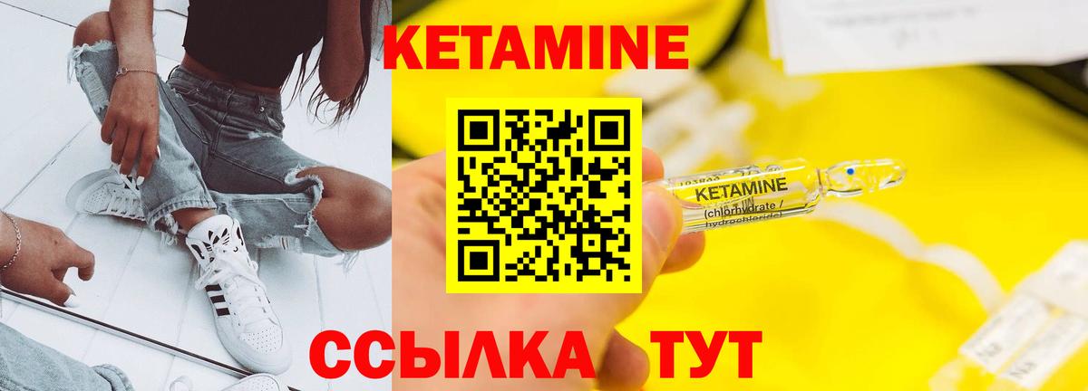 КЕТАМИН ketamine  Вход с VPN  Ступино 