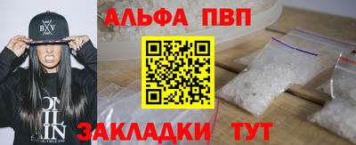 ALPHA PVP Кулебаки