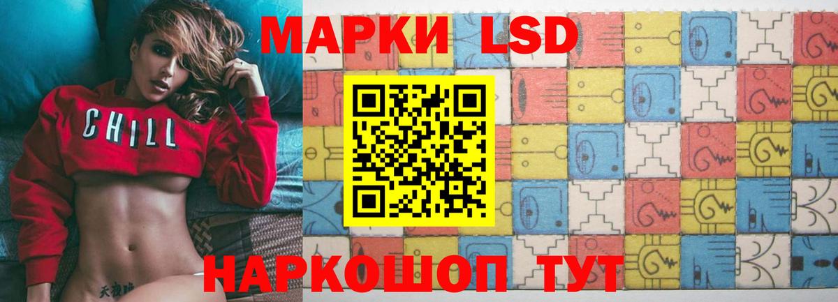 LSD-25 экстази кислота Ступино