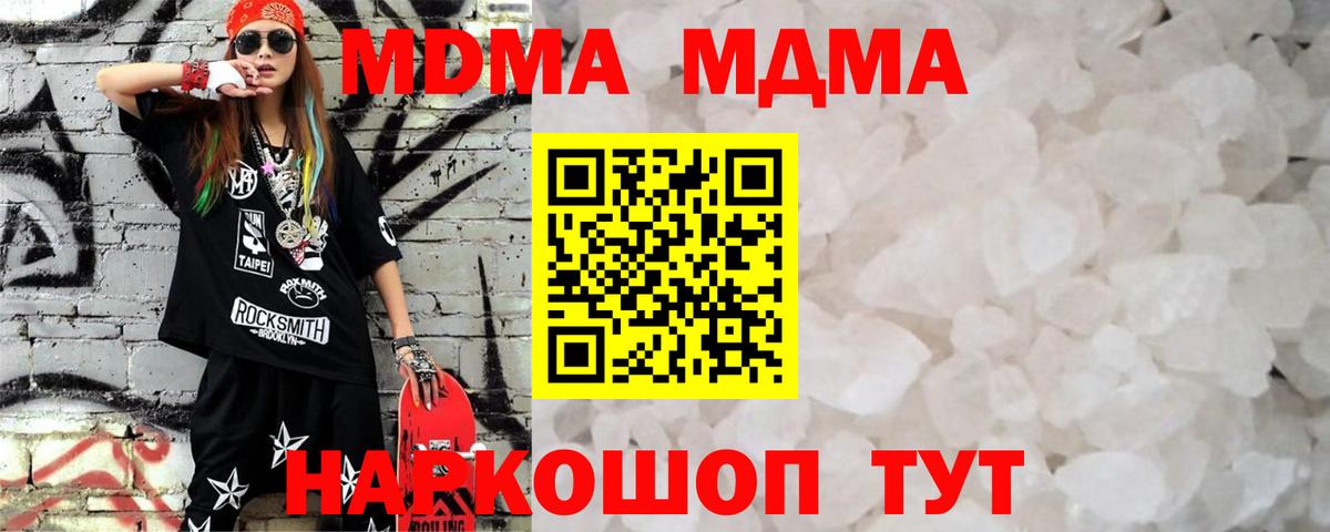 Ступино  MDMA молли  Вход с VPN 