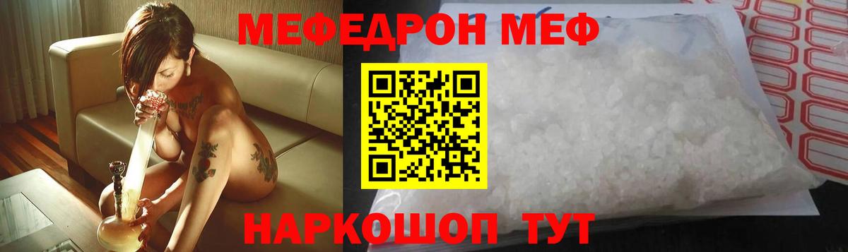 Ступино  Меф  Вход с VPN  МЯУ-МЯУ мяу мяу  Мефедрон мука  Меф 