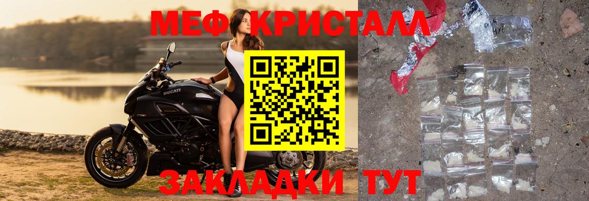 МЕФ  Ступино
