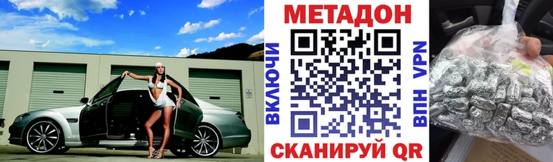 МЕТАДОН VHQ  где продают   мориарти официальный сайт  Ступино 