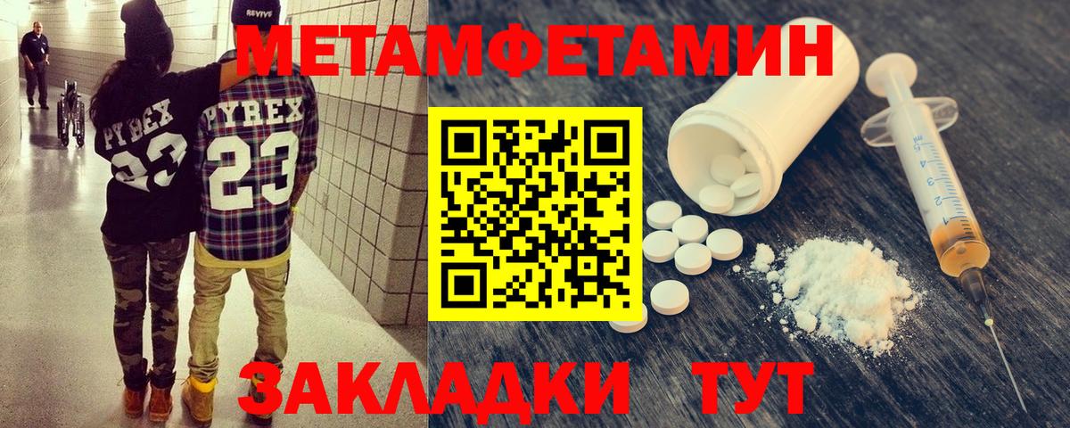 Ступино  МЕТАМФЕТАМИН  Вход с VPN  Первитин винт 