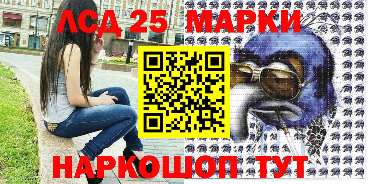 Марки N-bome 1,5мг  Вход с VPN  Марки 25I-NBOMe  Ступино  Марки N-bome 1,5мг 