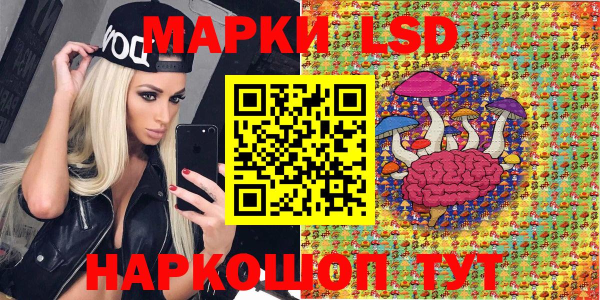 Марки 25I-NBOMe 1,8мг Ступино