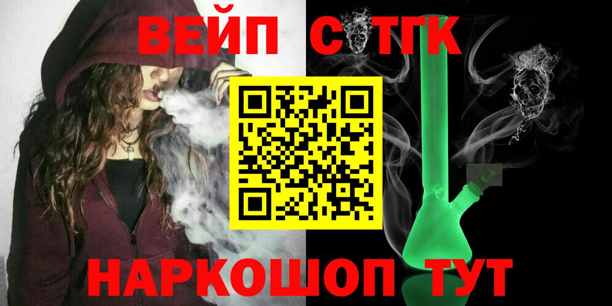 Ступино  Дистиллят ТГК вейп с тгк  Вход с VPN 